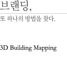 귣,  ϳ  ã. - Building Mapping
