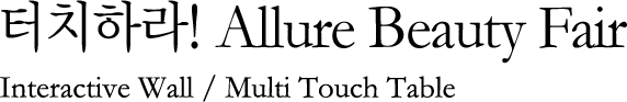 ġ϶! Allure Beauty Fair / Multi Touch Table