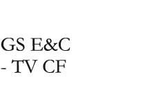 GS E&C - TV CF 