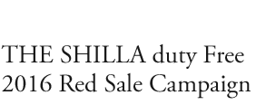 THE SHILLA duty free 2016 Red sal campaign 