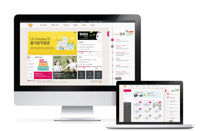  LG Display Employee Web Site  
