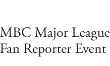 MBC Major League Fan Reporter Event