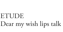  ETUDE Dear my wish lips talk   