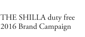  THE SHILLA duty free 2016 Brand Campaign 